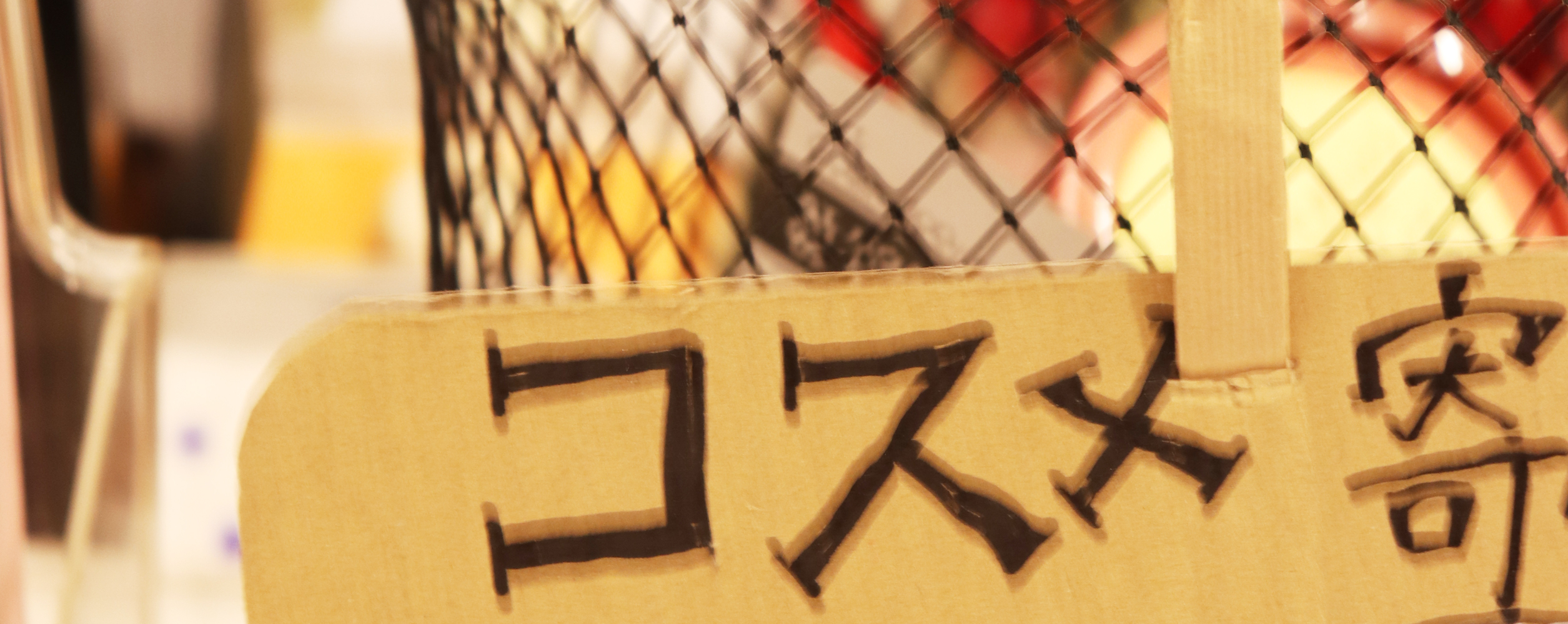 7丁目のママ Powder Room の写真6