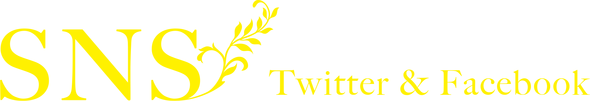 SNS Twitter ＆ Facebook